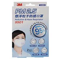 3M PM2.5懸浮粒子防護口罩 - 2個裝