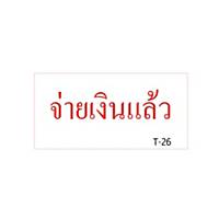 XSTAMPERVX T-26 Self Inking Stamp   Paid   Thai Language - Red