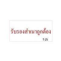 XSTAMPERVX T-25 Self Inking Stamp   Certified True Copy   - Thai Language - Red