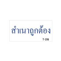 XSTAMPERVX T-19B SELF INKING STAMP   DUPLICATE COPY   - THAI LANGUAGE - BLUE