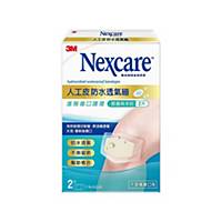 3M Nexcare Hydrocolloid Waterproof Bandages - Box of 2