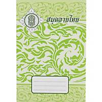 THAI NOTEBOOK 9/30 SOFT COVER VARIOUS COLOURS 165MM X 240MM 55G 30 SHEETS