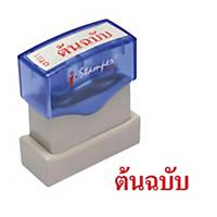 I-STAMPER OT01 Self Inking Stamp   ORIGINAL   Thai Language - Red