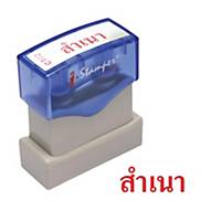 I-STAMPER CT02 Self Inking Stamp   COPY   Thai Language - Red