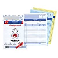 PS SUN CASH BILL CARBONLESS PAPER 3 PLY 4.75   X 7 1/8   - PAD OF 30