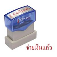 I-STAMPER PT02 Self Inking Stamp   PAID  Thai Language - Red