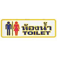 SIGN Sticker S825 Toilet 9.33cm X 28cm
