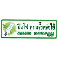 SIGN Sticker S829 Save Energy 9.33cm X 28cm