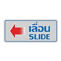 SIGN Sticker Left Slide 7.5cm X17.5cm Silver