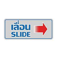 SIGN Sticker Right Slide 7.5cm X 17.5cm Silver