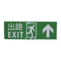 Exit Adhesive Sticker (Straight)