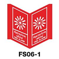 FS06-1 FIRE EQUIPMENT SIGN ALUMINIUM