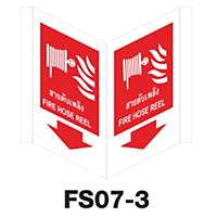 FS07-3 FIRE EQUIPMENT SIGN ALUMINIUM
