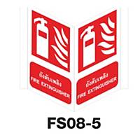 FS08-5 FIRE EQUIPMENT SIGN ALUMINIUM