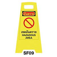 SF09 SAFETY FLOOR SIGN  HAZADOUS AREA 
