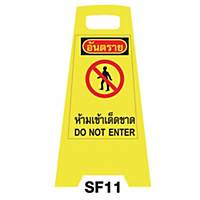 SF11 SAFETY FLOOR SIGN  DO NOT ENTER 
