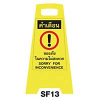 SF13 SAFETY FLOOR SIGN  SORRY FOR INCONVENIENCE 
