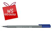 STAEDTLER ปากกาหัวเข็ม TRIPLUS 334 0.3มม. น้ำเงิน