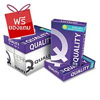 QUALITY กระดาษถ่ายเอกสาร Q-Purple A4 80 แกรม สีขาว 500 แผ่น/รีม - 5 รีม/กล่อง
